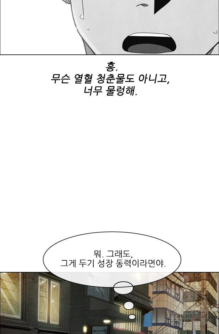 미슐랭스타 시즌4 54화 31
