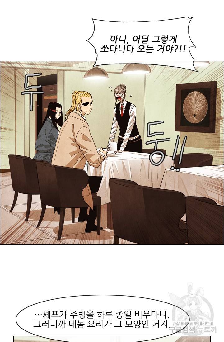 미슐랭스타 시즌4 54화 34