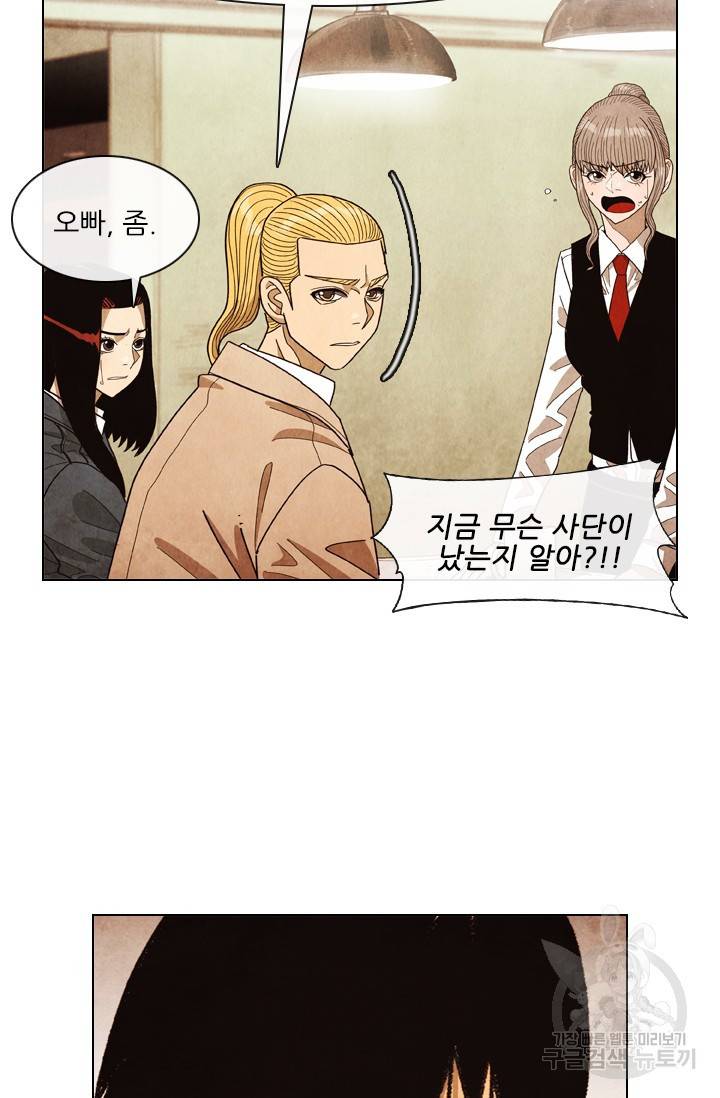 미슐랭스타 시즌4 54화 35