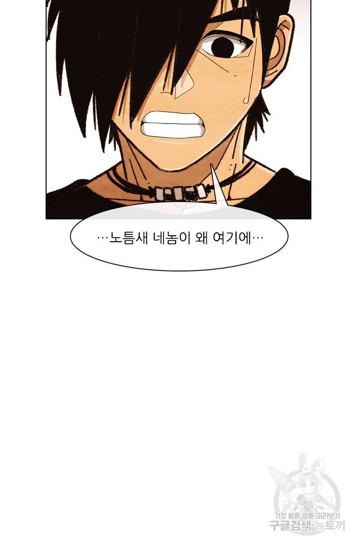 미슐랭스타 시즌4 54화 36