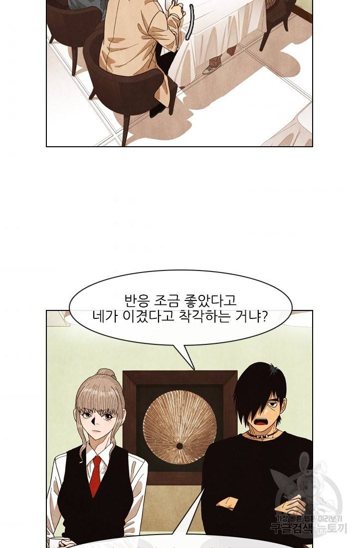 미슐랭스타 시즌4 54화 38