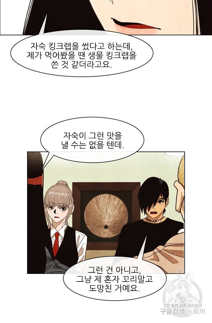 미슐랭스타 시즌4 54화 42
