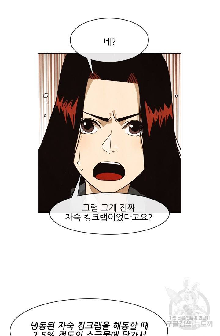미슐랭스타 시즌4 54화 43