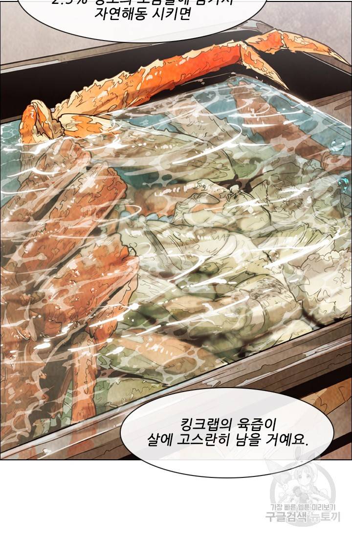 미슐랭스타 시즌4 54화 44