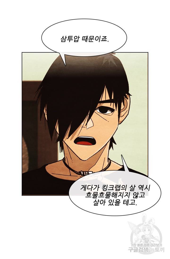 미슐랭스타 시즌4 54화 45