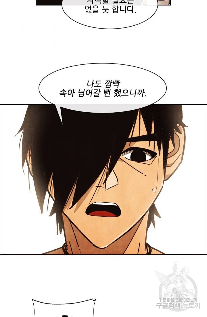 미슐랭스타 시즌4 54화 48