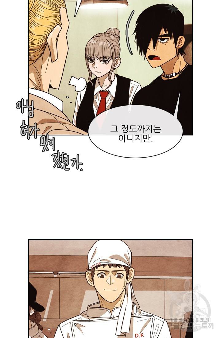 미슐랭스타 시즌4 54화 51