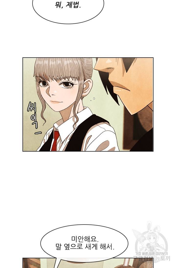미슐랭스타 시즌4 54화 53