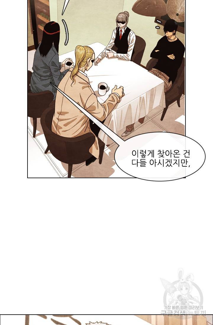 미슐랭스타 시즌4 54화 54