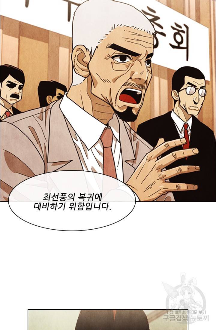 미슐랭스타 시즌4 54화 55
