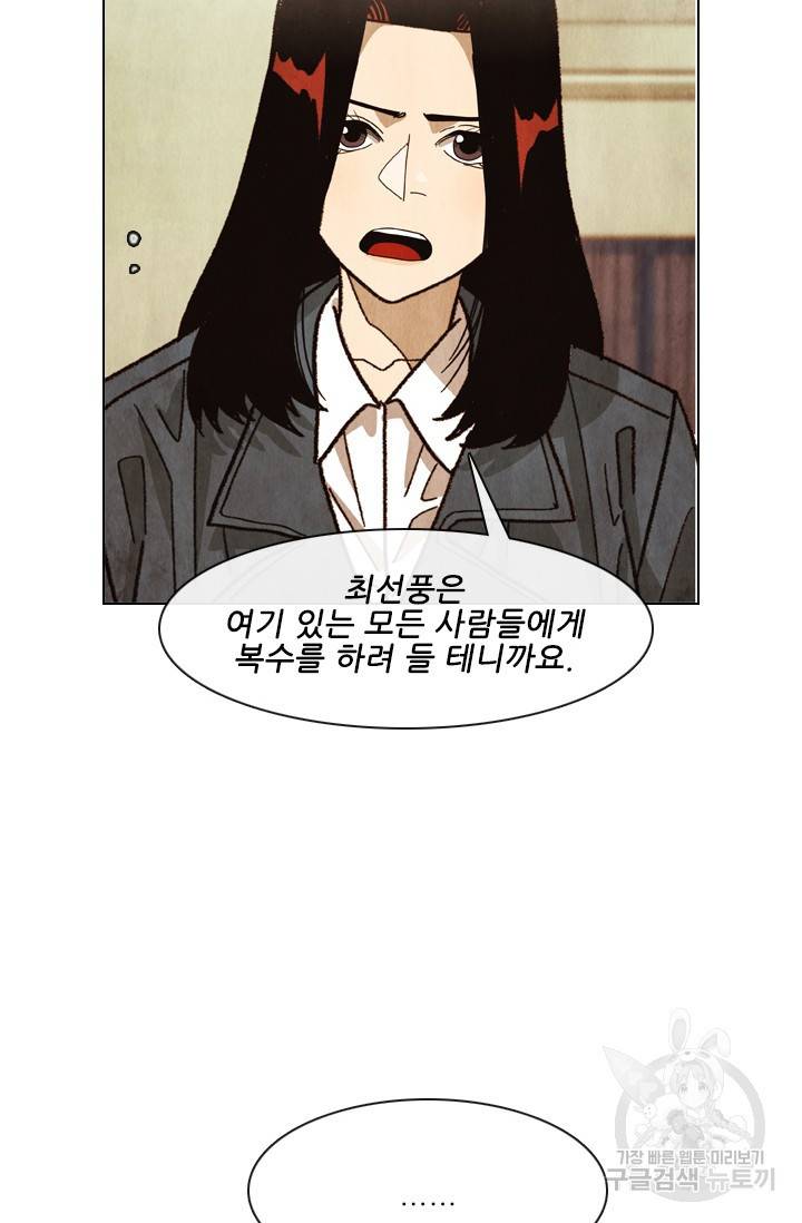 미슐랭스타 시즌4 54화 56