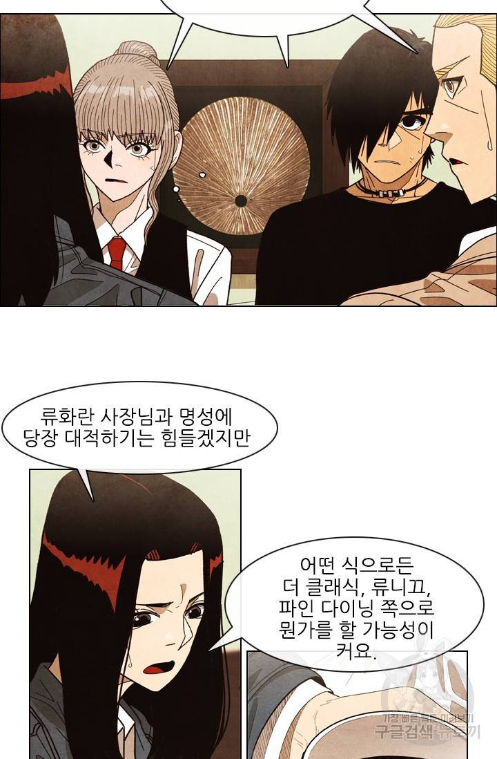 미슐랭스타 시즌4 54화 57