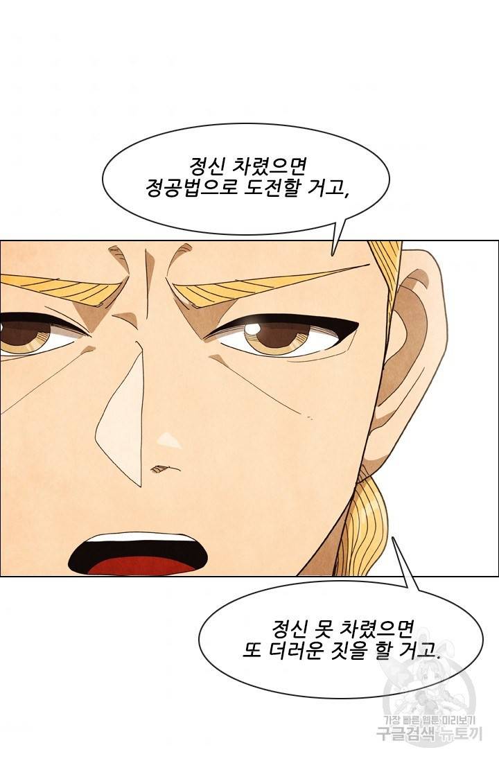미슐랭스타 시즌4 54화 59