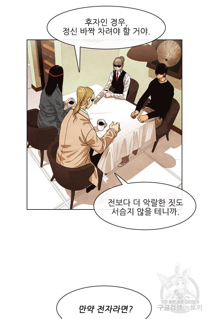 미슐랭스타 시즌4 54화 60