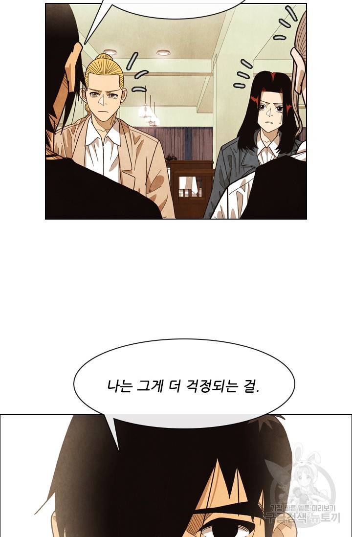 미슐랭스타 시즌4 54화 61