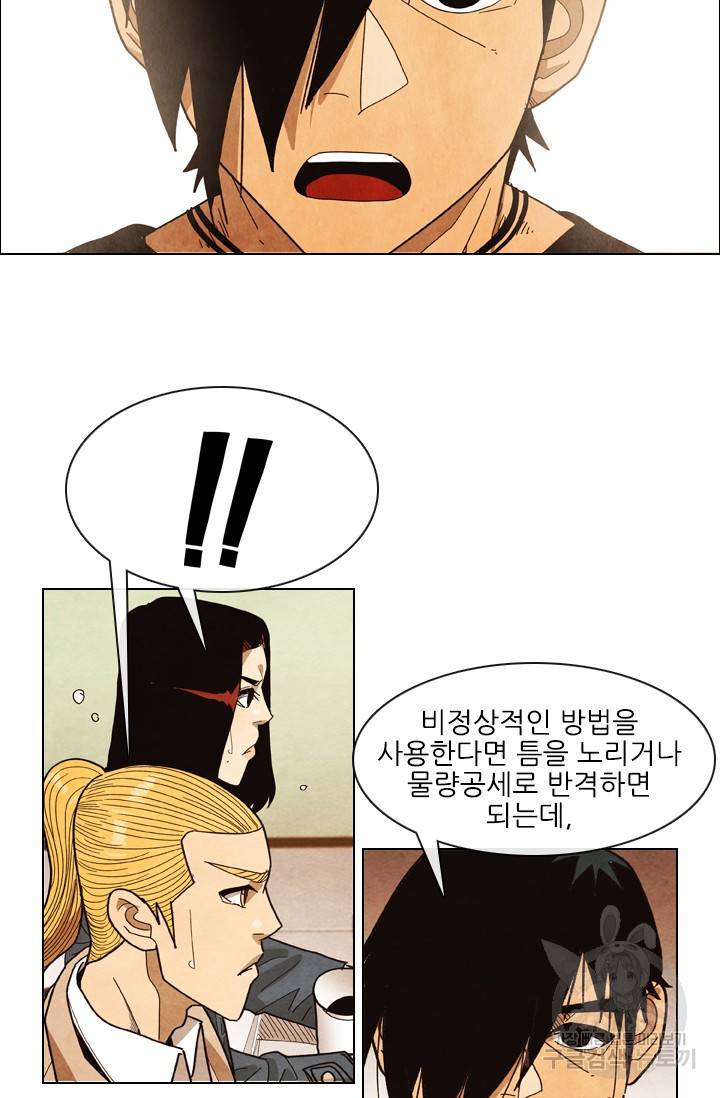 미슐랭스타 시즌4 54화 62