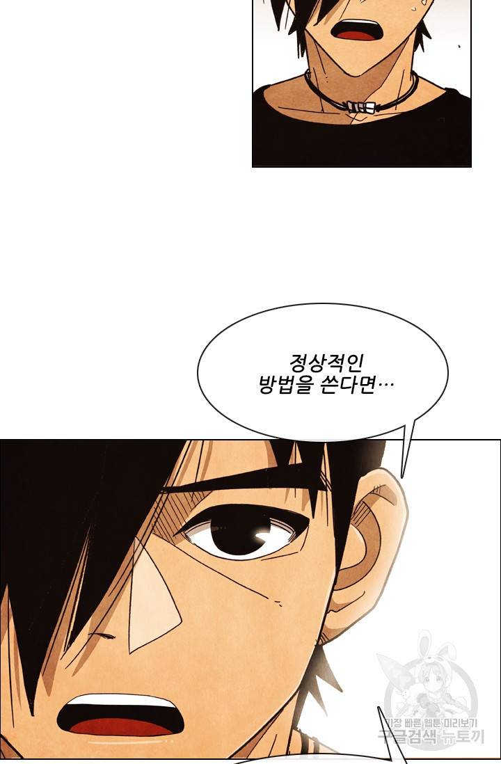 미슐랭스타 시즌4 54화 63