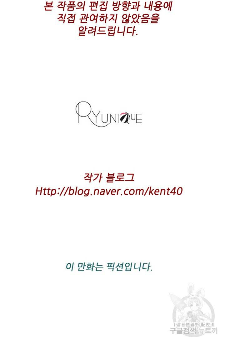 미슐랭스타 시즌4 54화 65