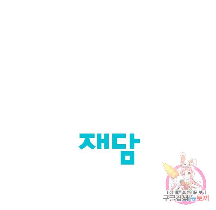 미슐랭스타 시즌4 54화 66