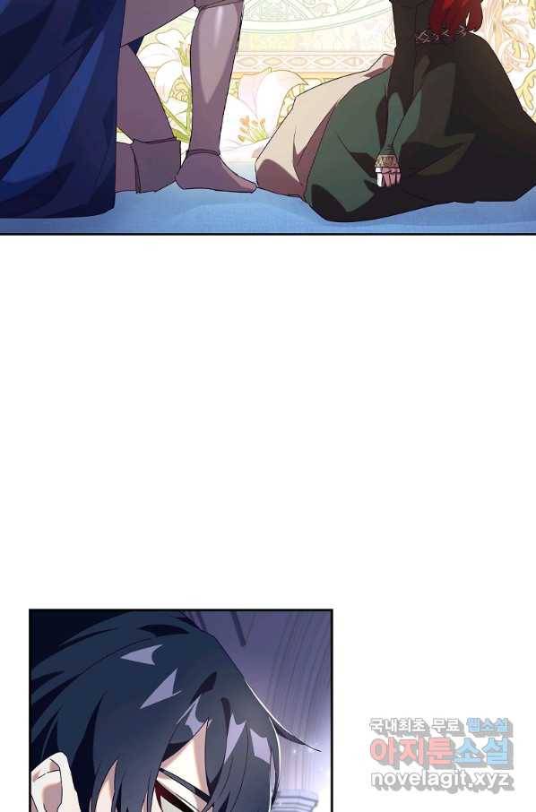 다락방 황녀님 6화 5