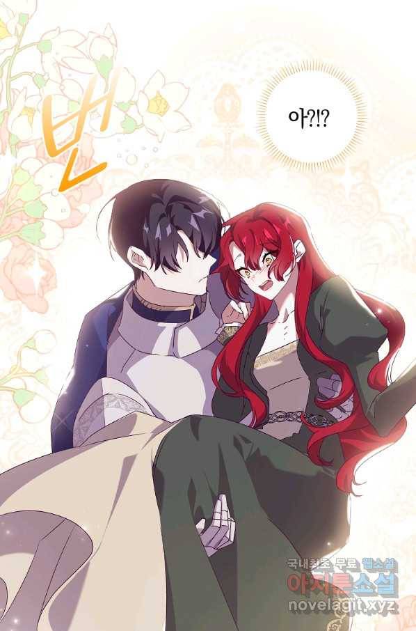 다락방 황녀님 6화 9