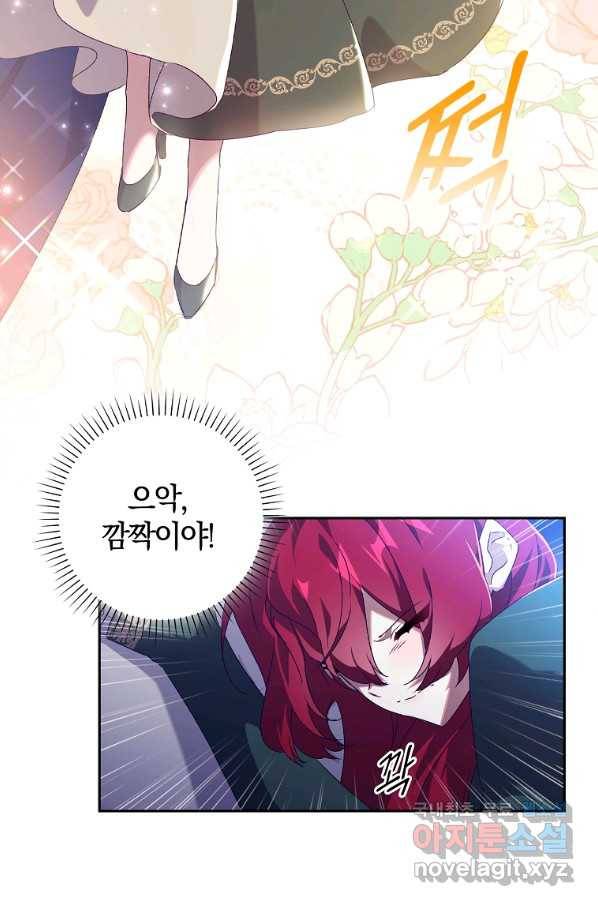 다락방 황녀님 6화 10