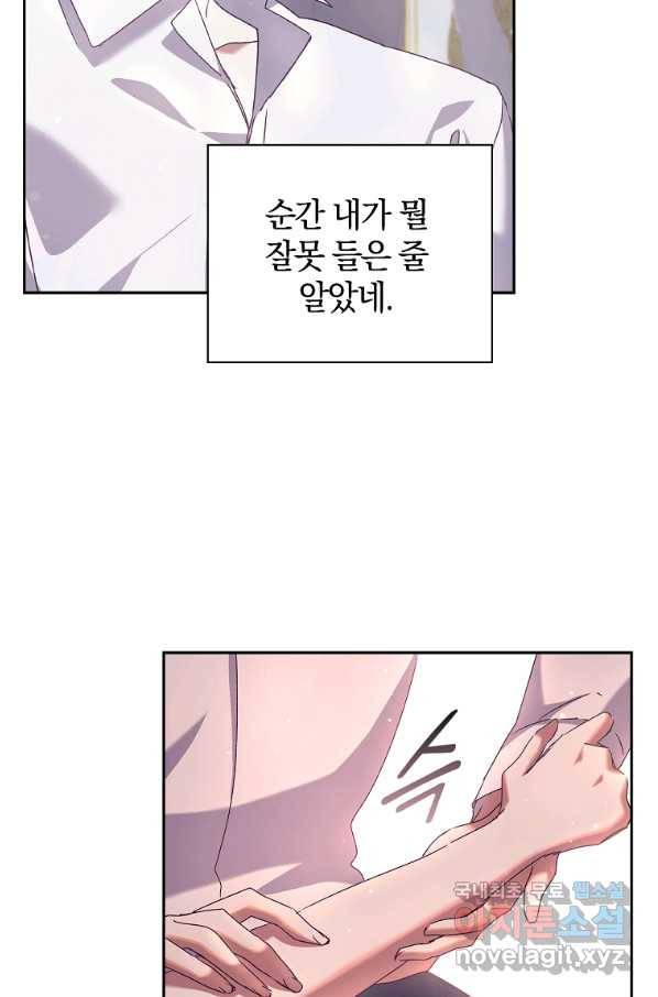 다락방 황녀님 13화 3