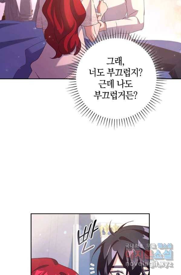 다락방 황녀님 13화 5