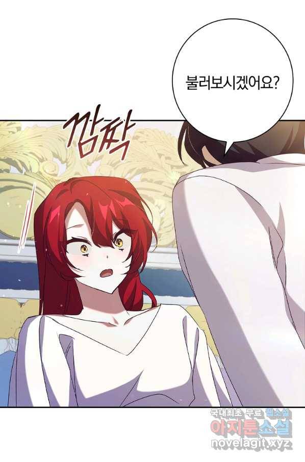 다락방 황녀님 13화 8