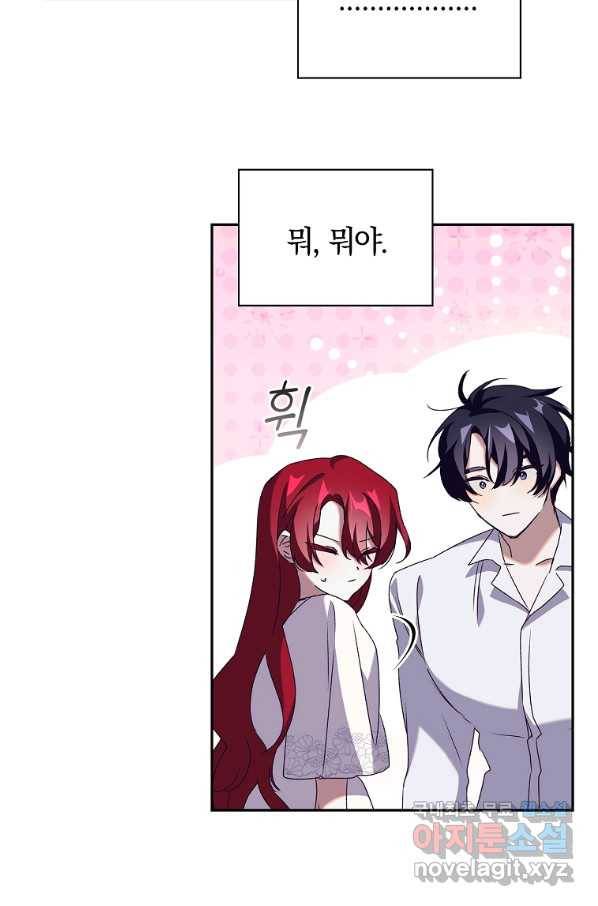 다락방 황녀님 13화 10