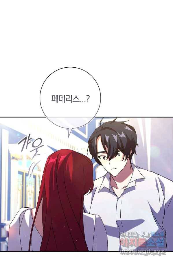 다락방 황녀님 13화 15