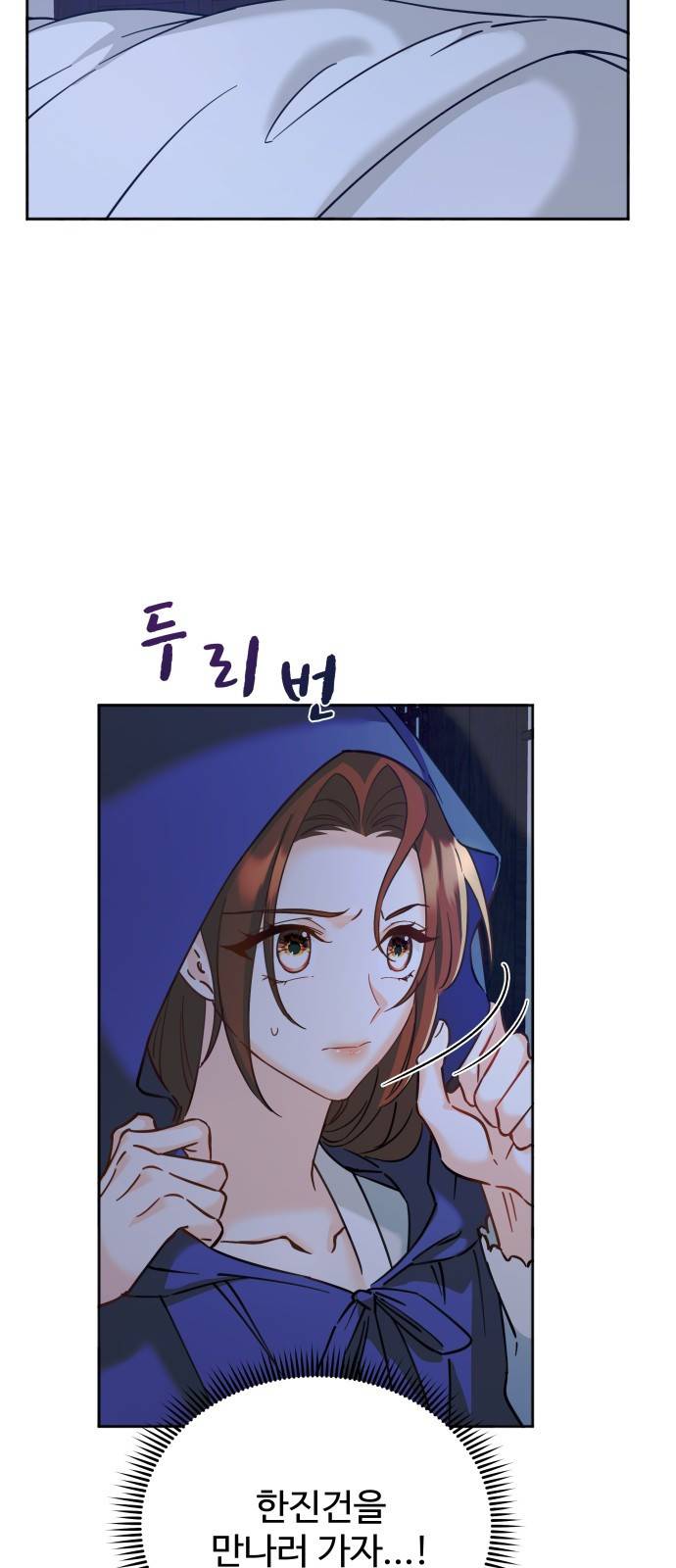 이계 무슨 황비 시즌2 11화 3