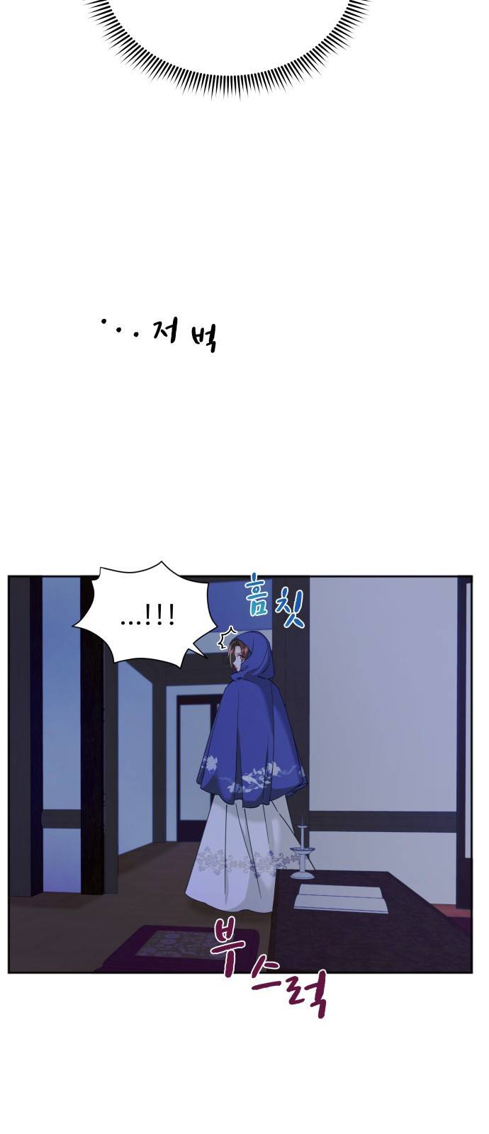 이계 무슨 황비 시즌2 11화 4