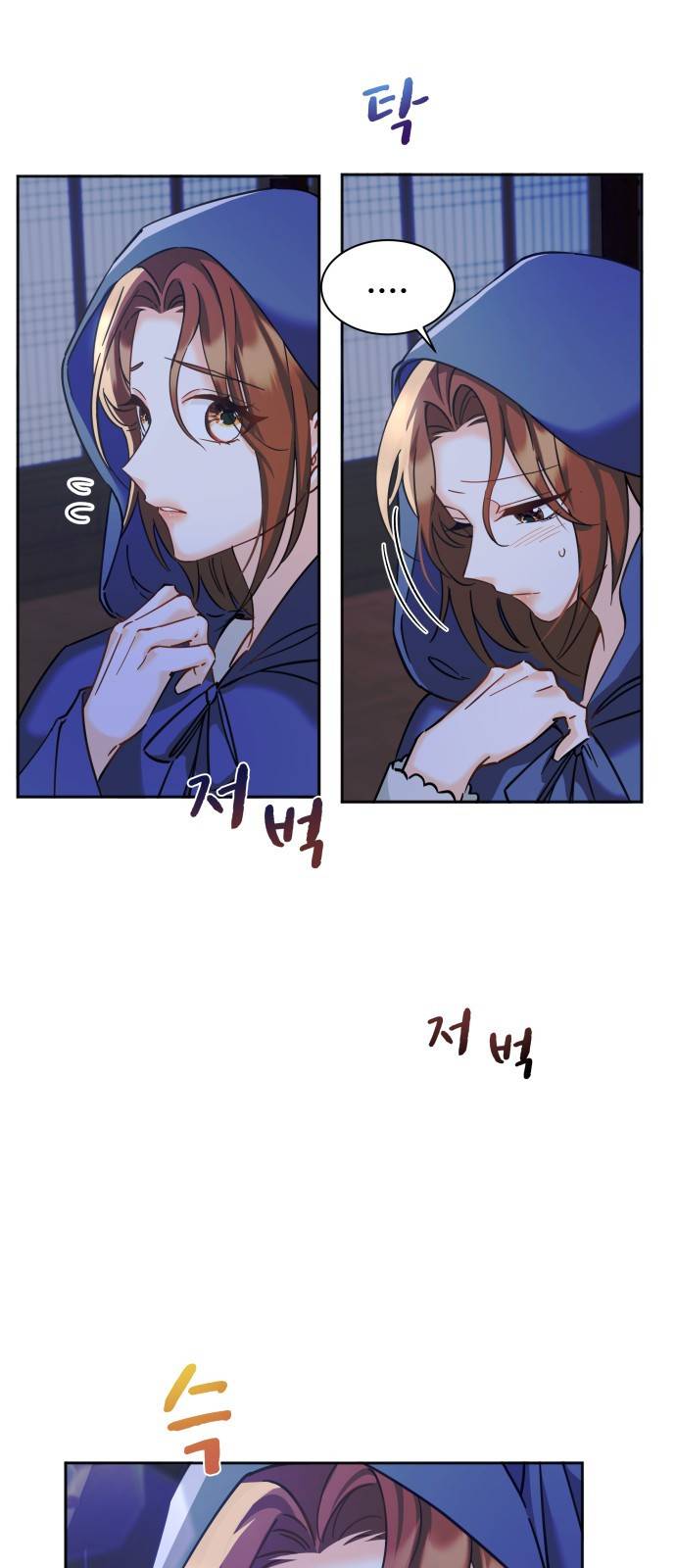 이계 무슨 황비 시즌2 11화 8