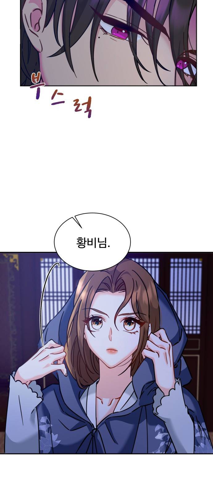 이계 무슨 황비 시즌2 11화 13