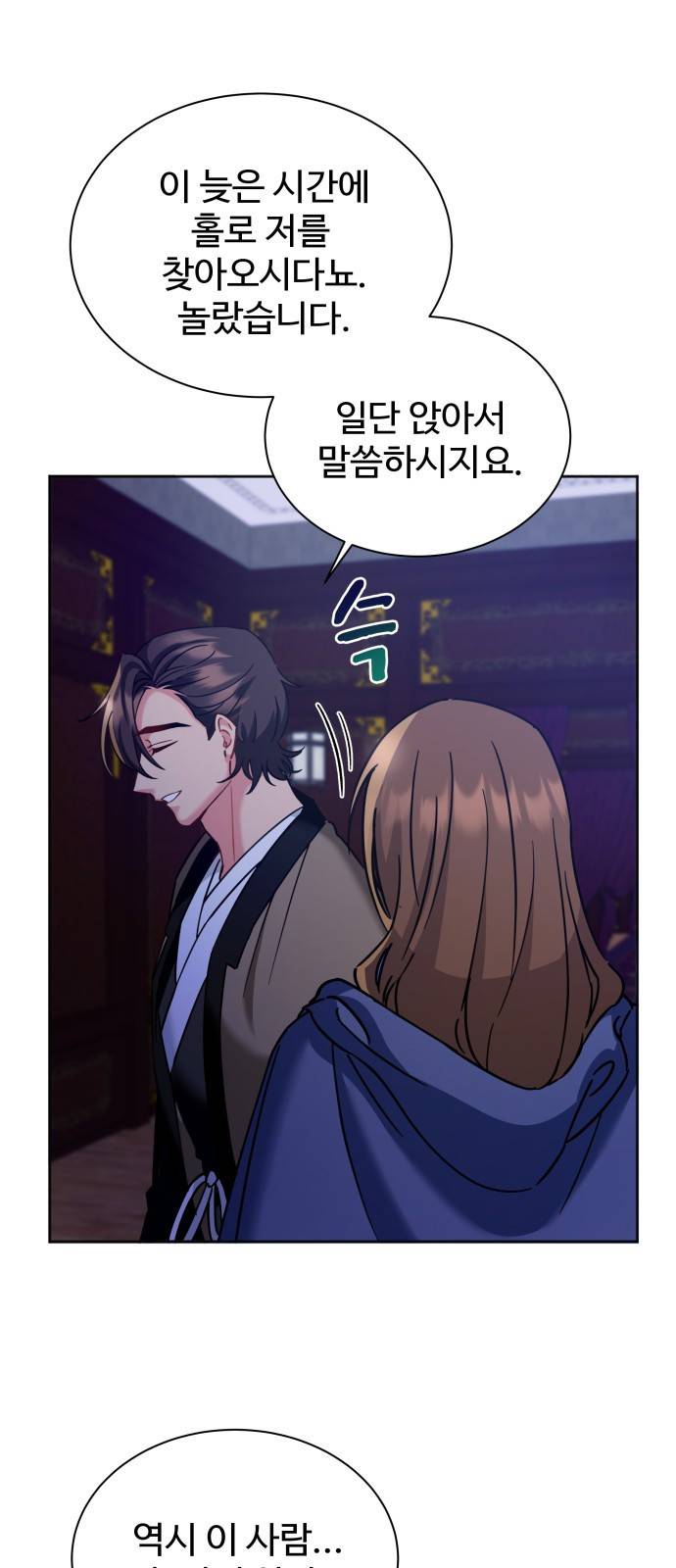 이계 무슨 황비 시즌2 11화 14