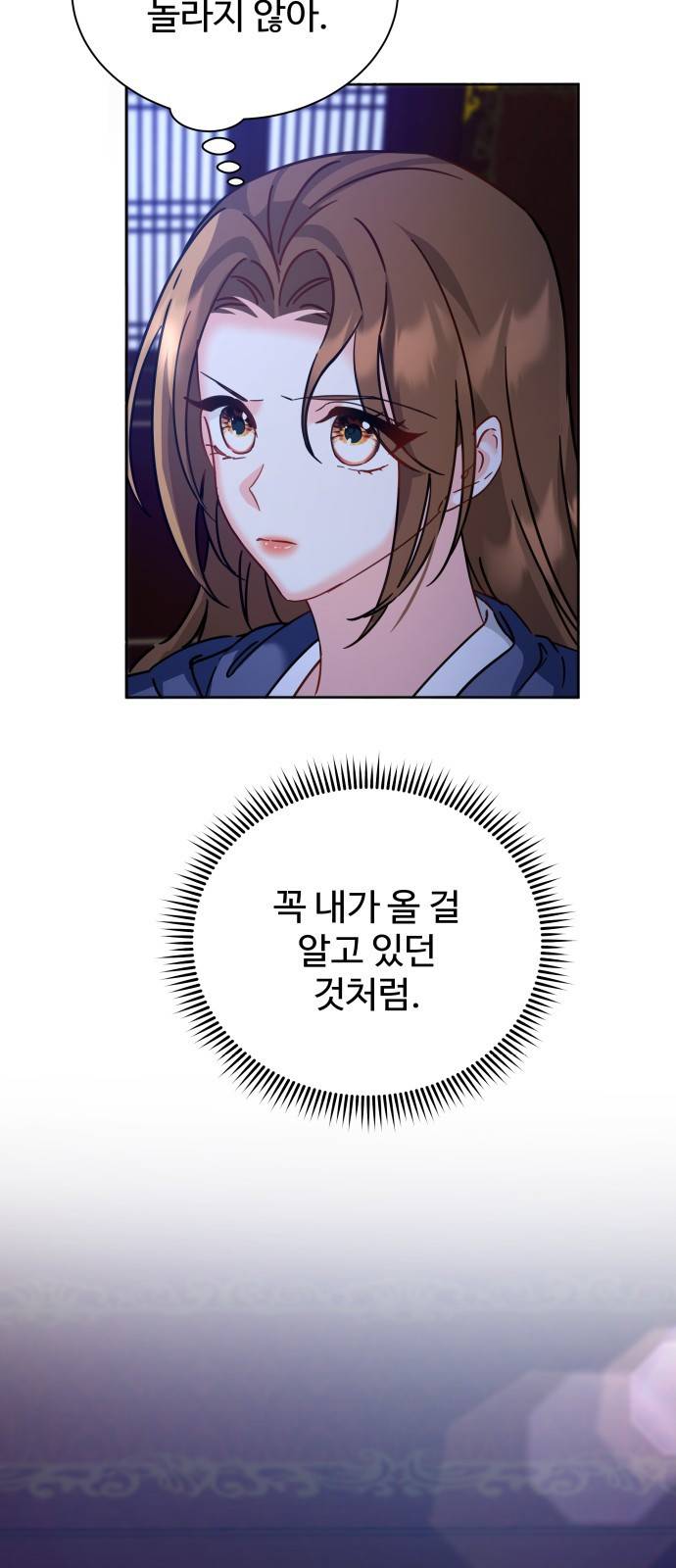 이계 무슨 황비 시즌2 11화 15