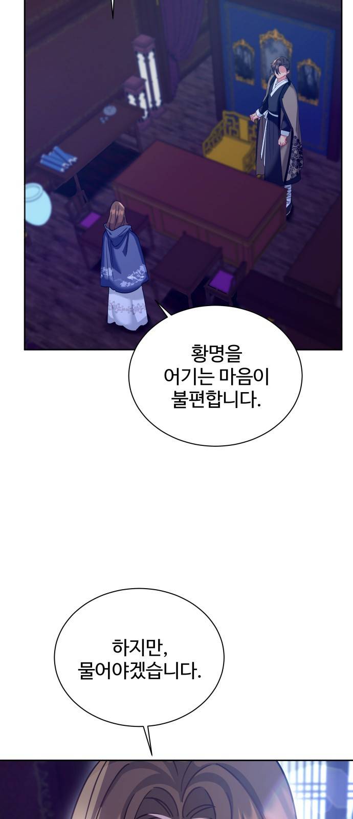 이계 무슨 황비 시즌2 11화 17