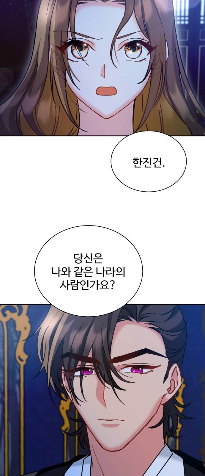 이계 무슨 황비 시즌2 11화 18