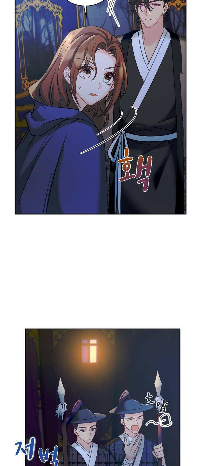 이계 무슨 황비 시즌2 11화 20