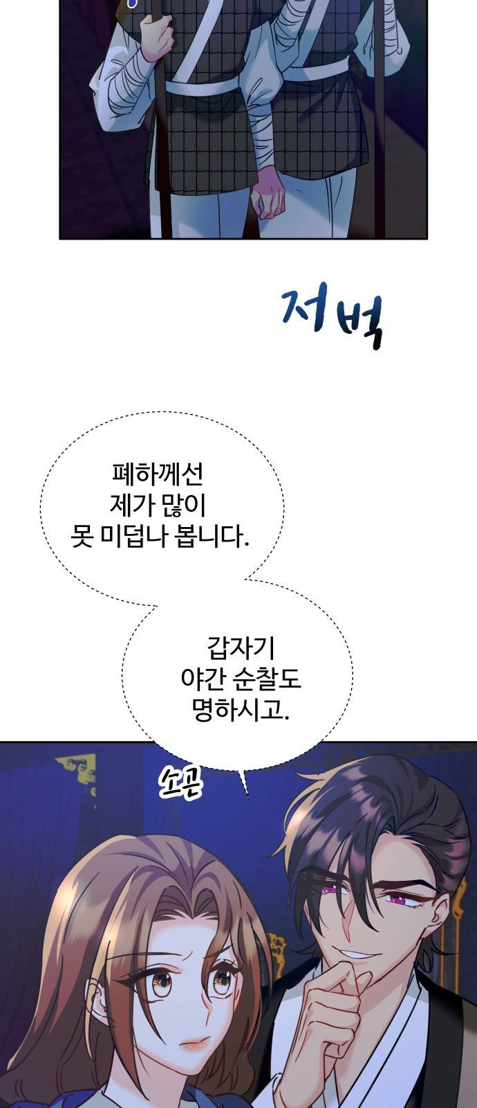 이계 무슨 황비 시즌2 11화 21
