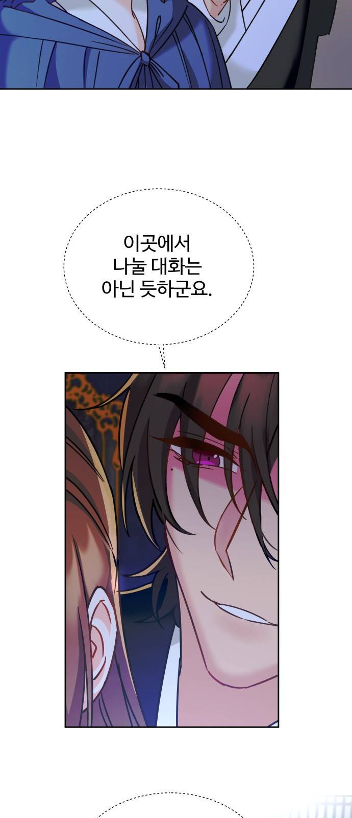 이계 무슨 황비 시즌2 11화 22
