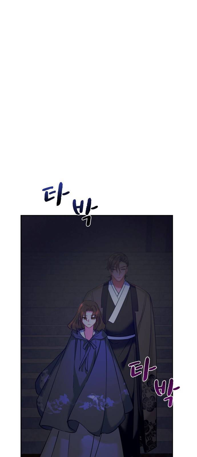이계 무슨 황비 시즌2 11화 24