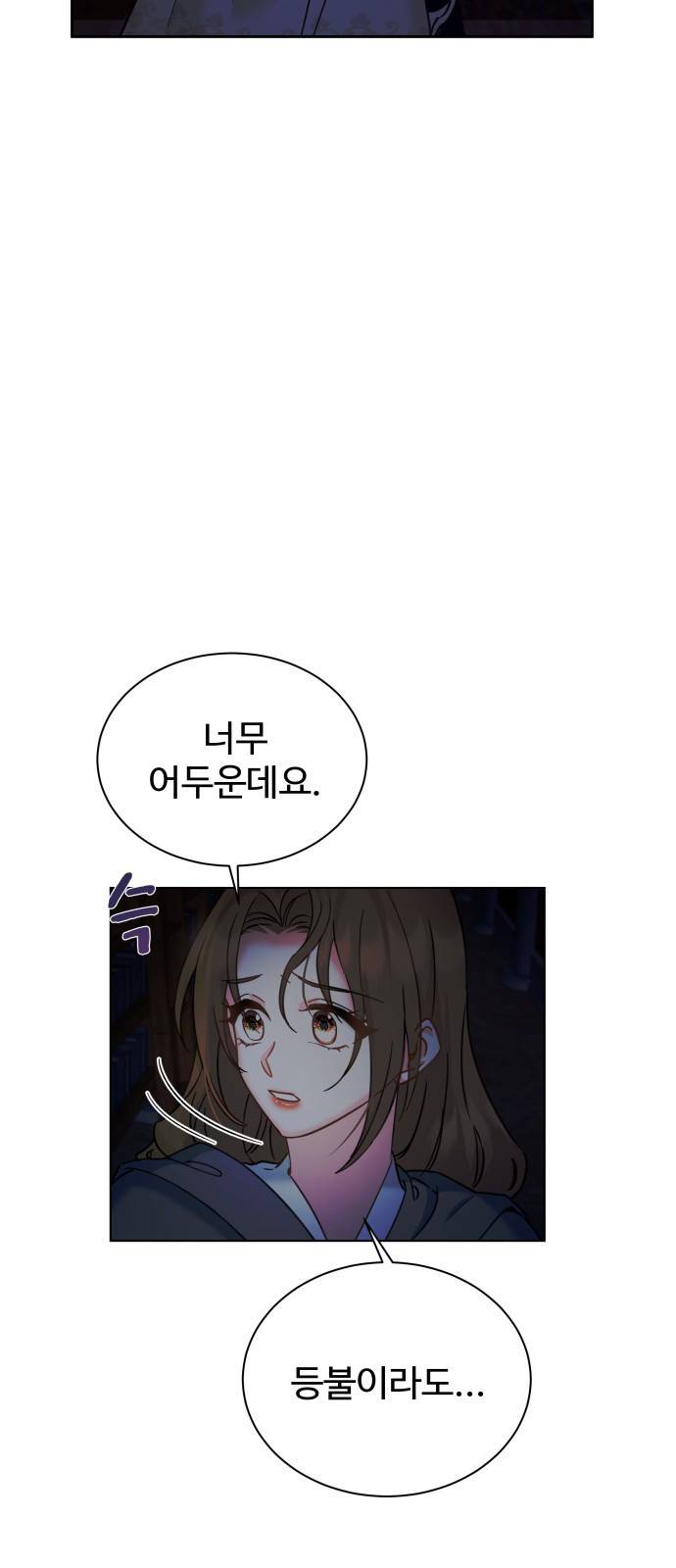 이계 무슨 황비 시즌2 11화 25