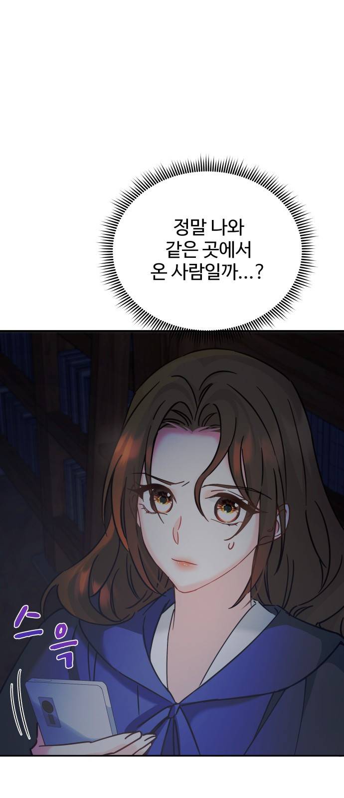 이계 무슨 황비 시즌2 11화 32
