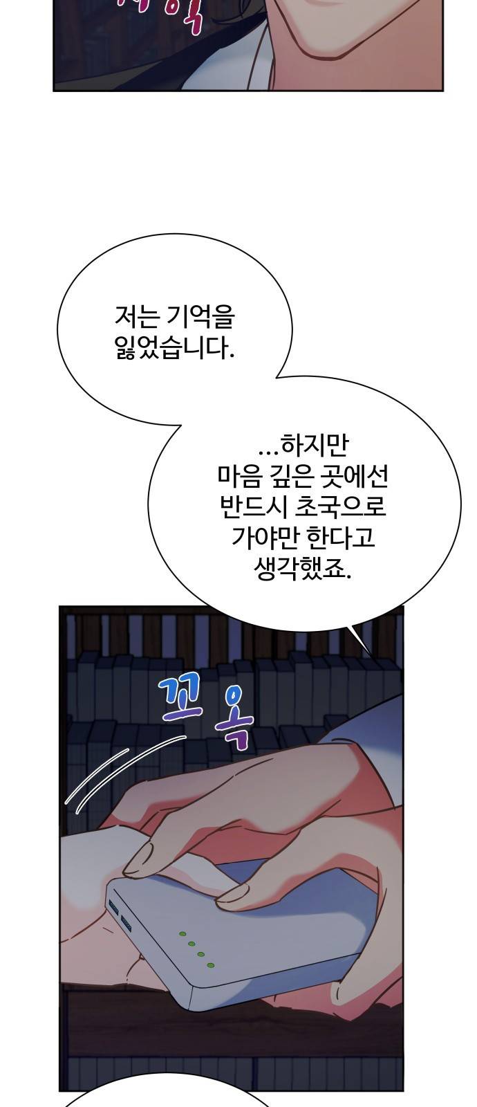 이계 무슨 황비 시즌2 11화 36