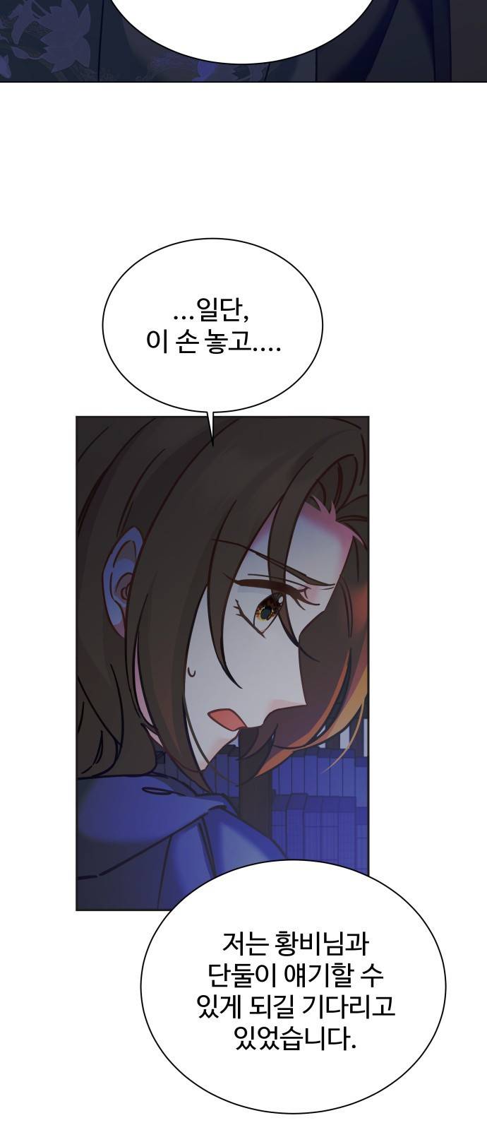 이계 무슨 황비 시즌2 11화 38