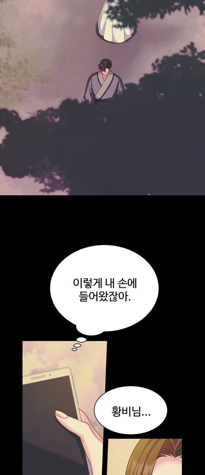 이계 무슨 황비 시즌2 11화 42