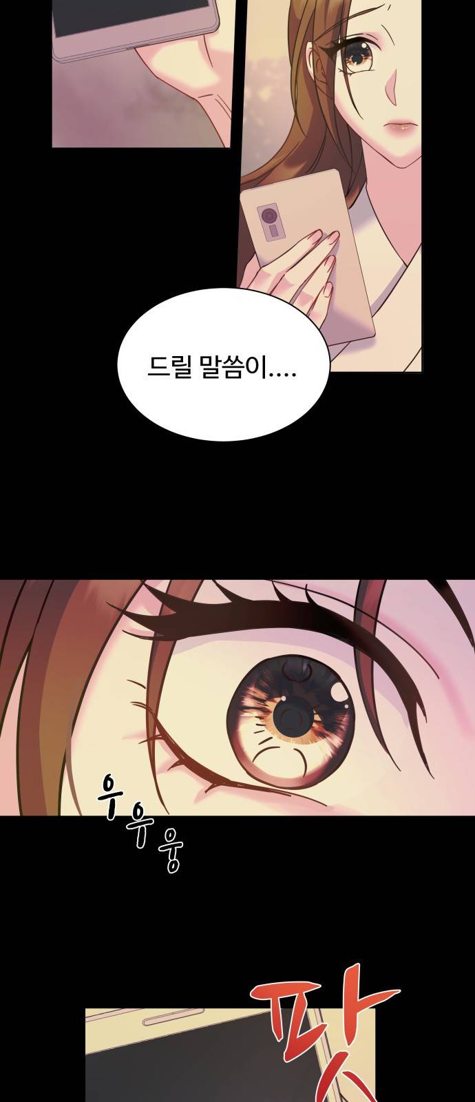 이계 무슨 황비 시즌2 11화 43