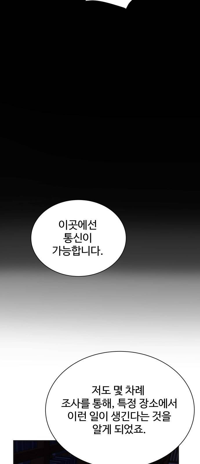 이계 무슨 황비 시즌2 11화 45